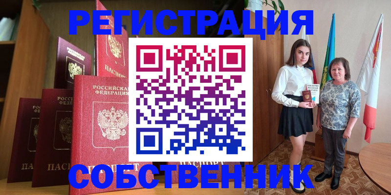 прописка гарантия в Алуште