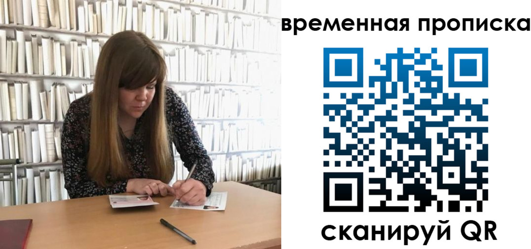 прописка паспорт в Алуште
