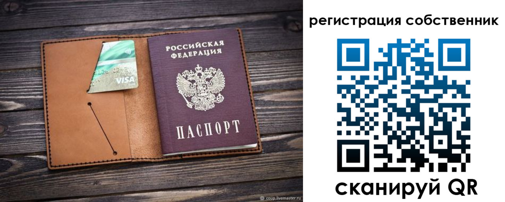 временная регистрация надежно в Алуште