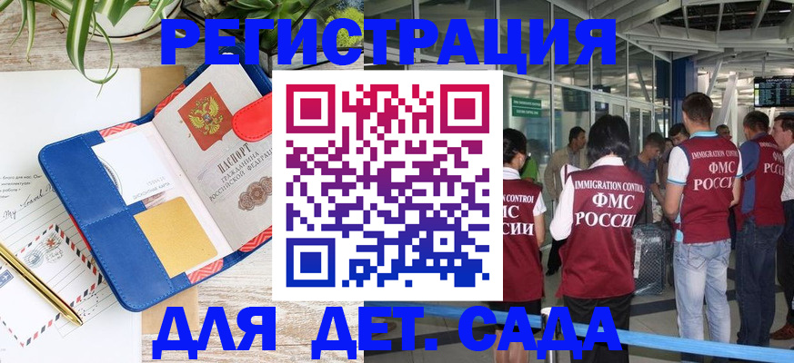 временная регистрация законно в Алуште