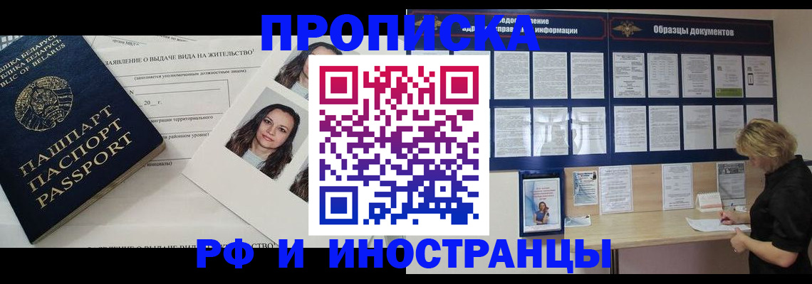 миграционный учет в Алуште