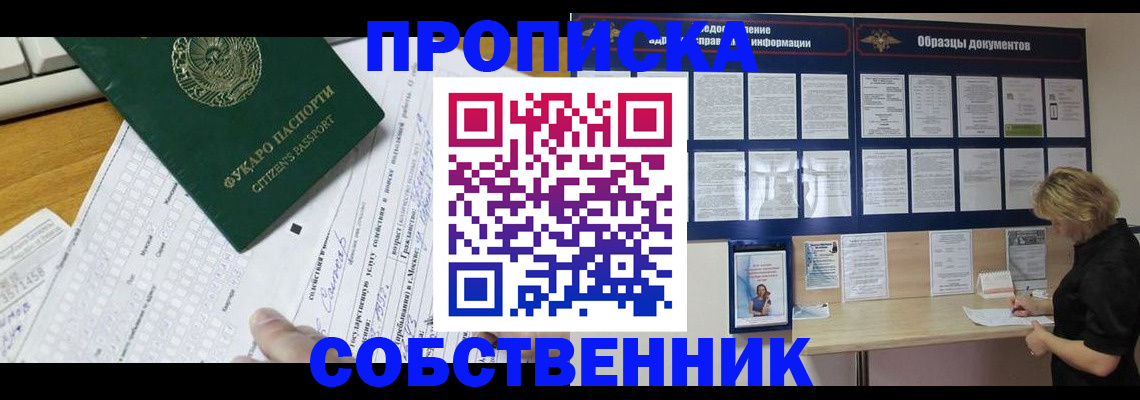 пропишу в квартире в Алуште