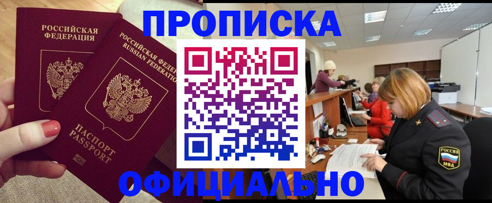 временная регистрация адрес в Алуште