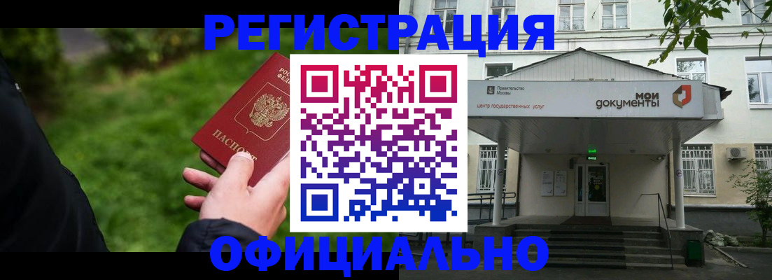регистрация для школы в Алуште