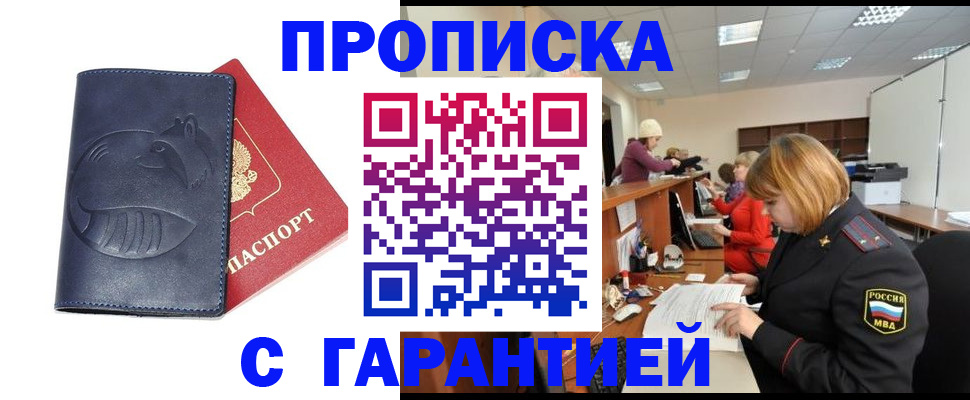 временная регистрация госуслуги в Алуште