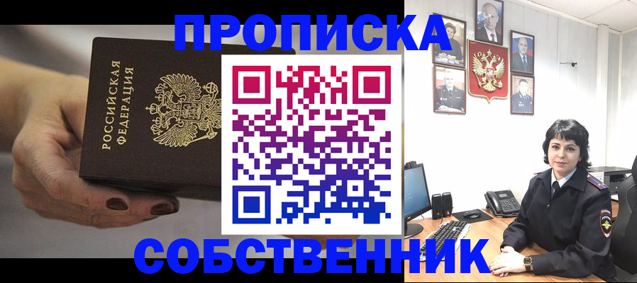 прописка иностранных граждан в Алуште