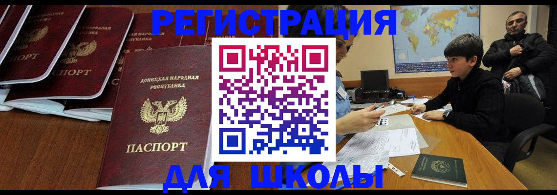 временная регистрация в Алуште