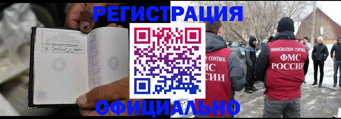 прописка для кредита в Алуште